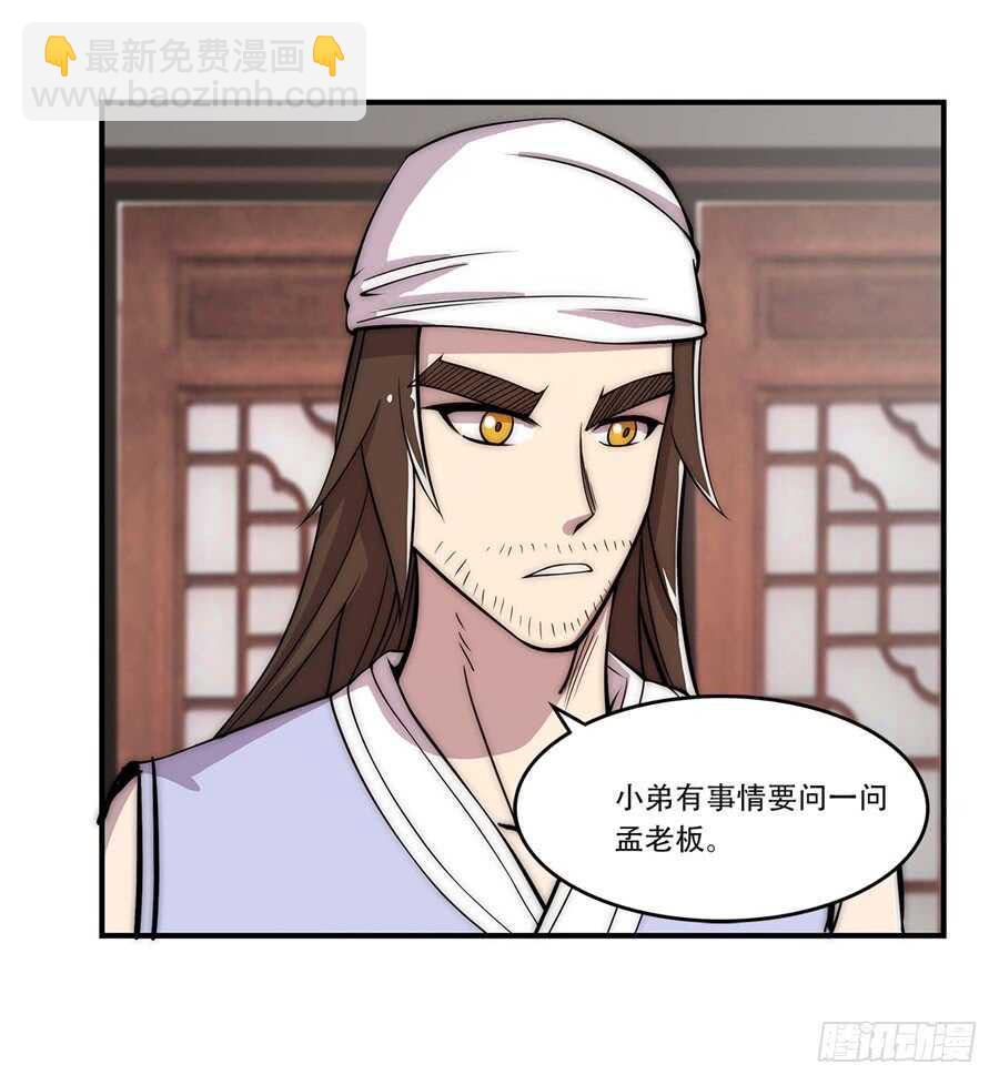 第40话(1/2)-第41话