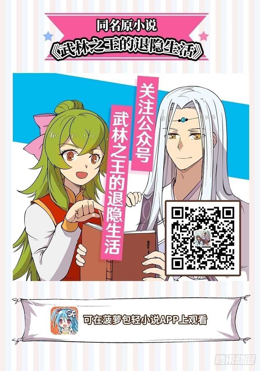 第46话(1/2)-第47话