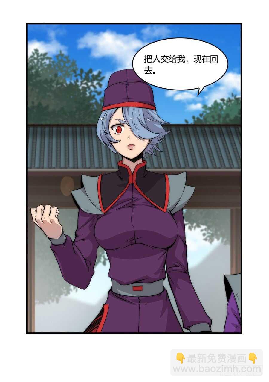 第46话(1/2)-第47话