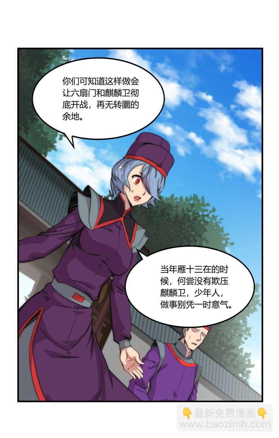 第46话(1/2)-第47话