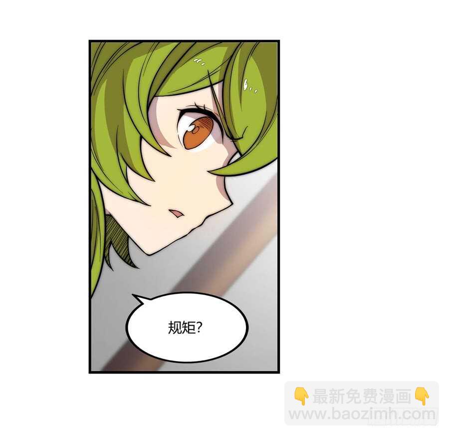 第46话(1/2)-第47话