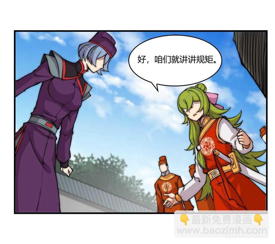 第46话(1/2)-第47话