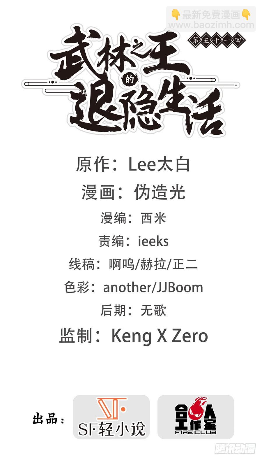 第52回(1/2)-第53话