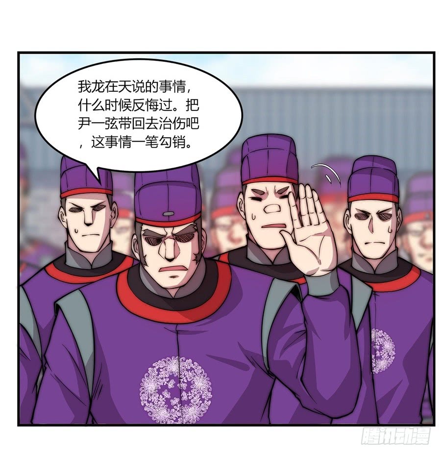 武林之王的退隐生活 - 第52回(2/2) - 2