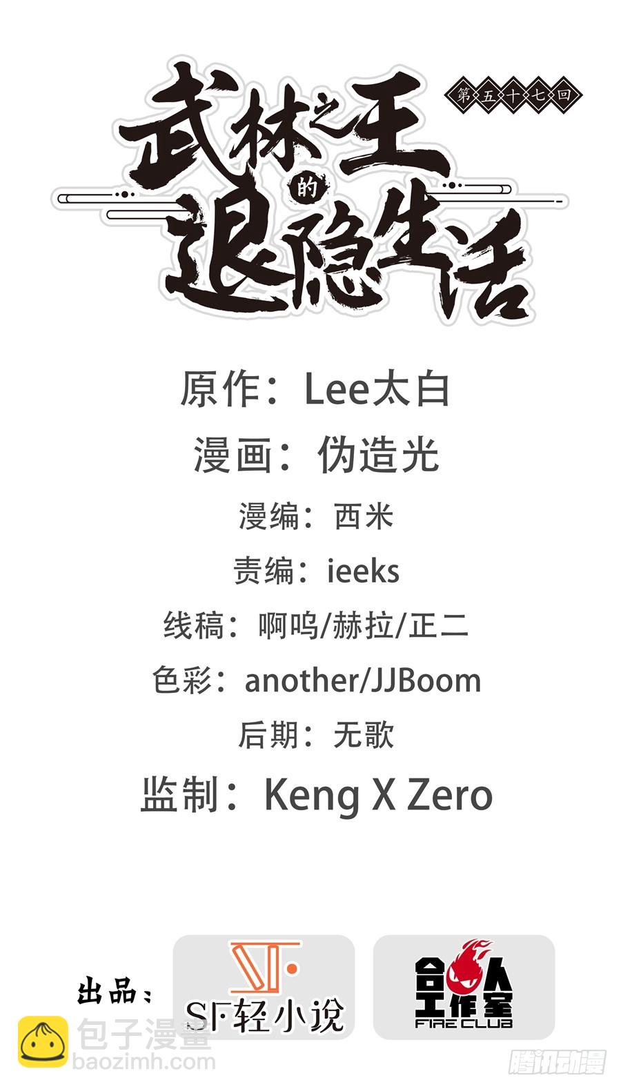 第58回(1/2)-第59话