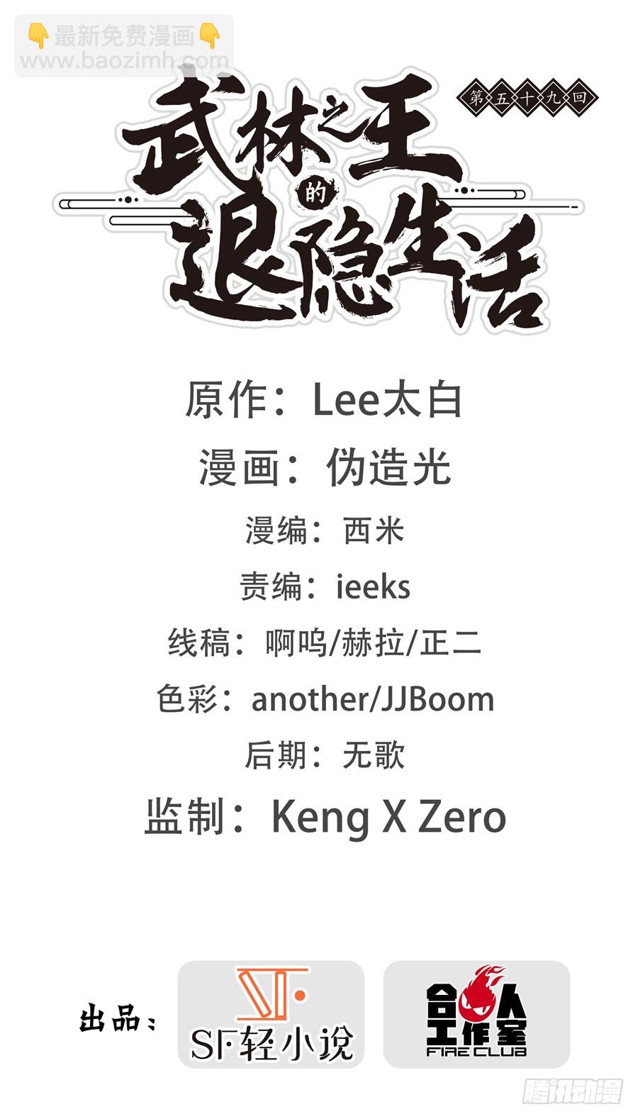 第60回(1/2)-第61话