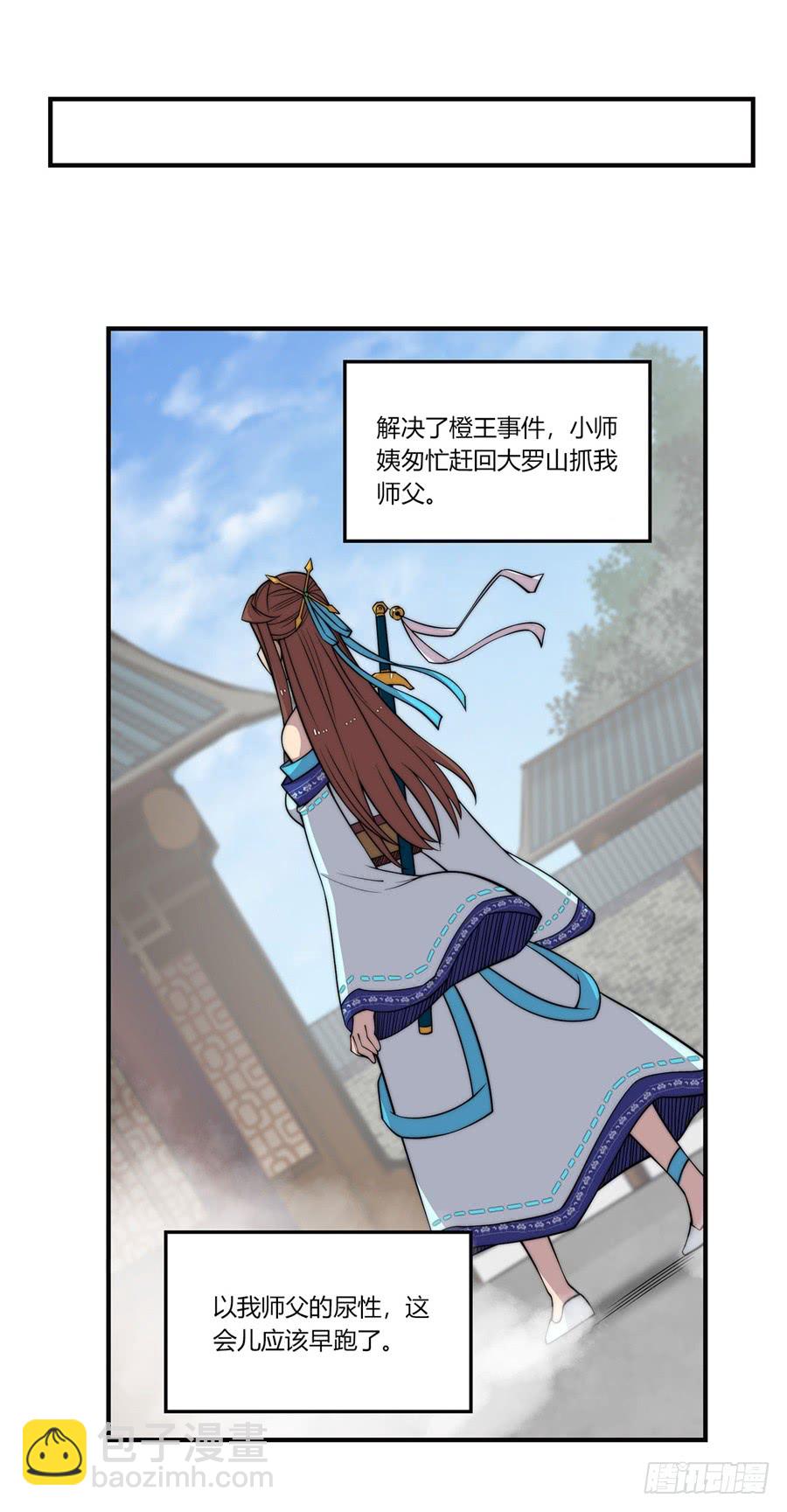 第72回(1/2)-第73话