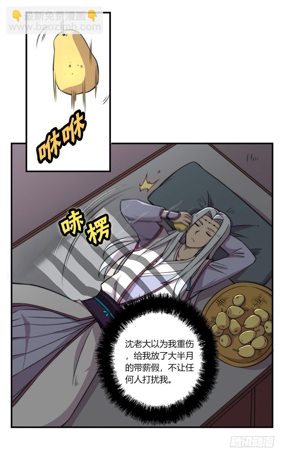 第72回(1/2)-第73话