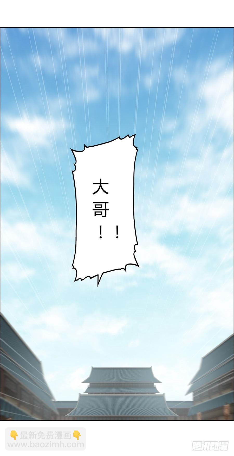 武林之王的退隱生活 - 第74回 - 8