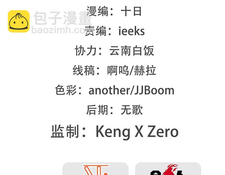 第8回(1/3)-第9话