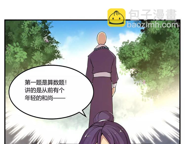 第8回(1/3)-第9话