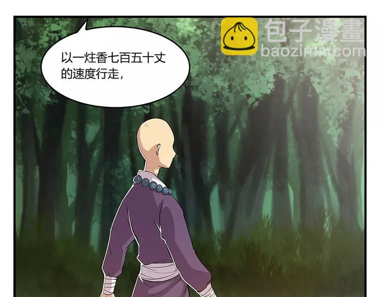 第8回(1/3)-第9话