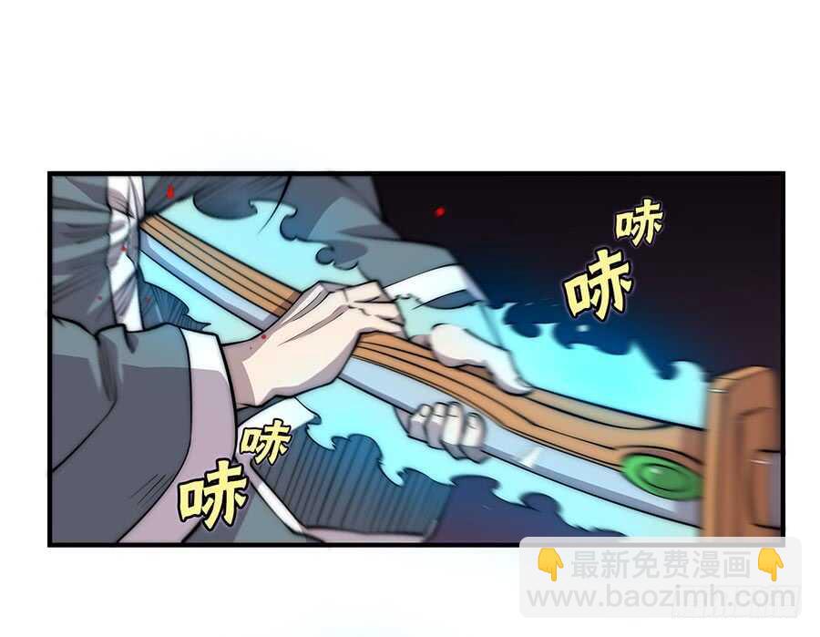 武林之王的退隱生活 - 第80回 - 7