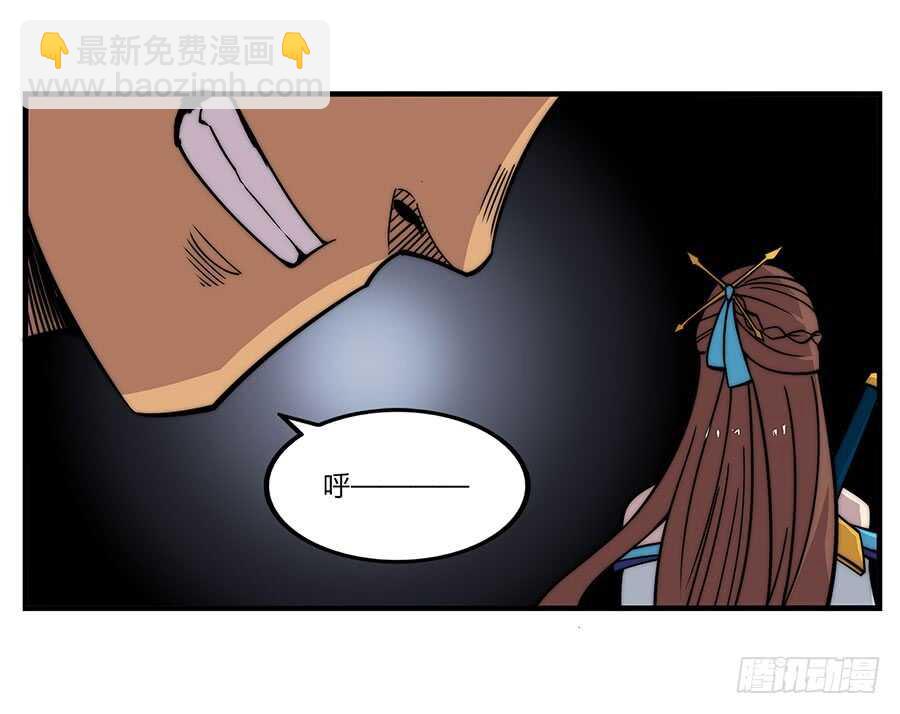 武林之王的退隱生活 - 第82回 - 3