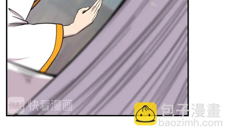 武林之王的退隱生活 - 第96話(1/3) - 1