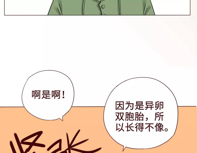 無理上司我鄰居 - 第1話(1/2) - 7