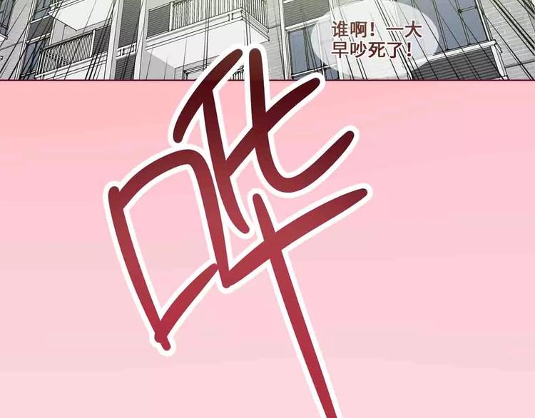 無理上司我鄰居 - 第11話(1/2) - 4