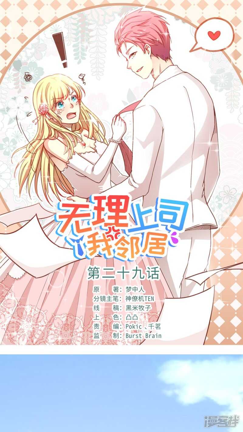 第29话 完结篇-第29话