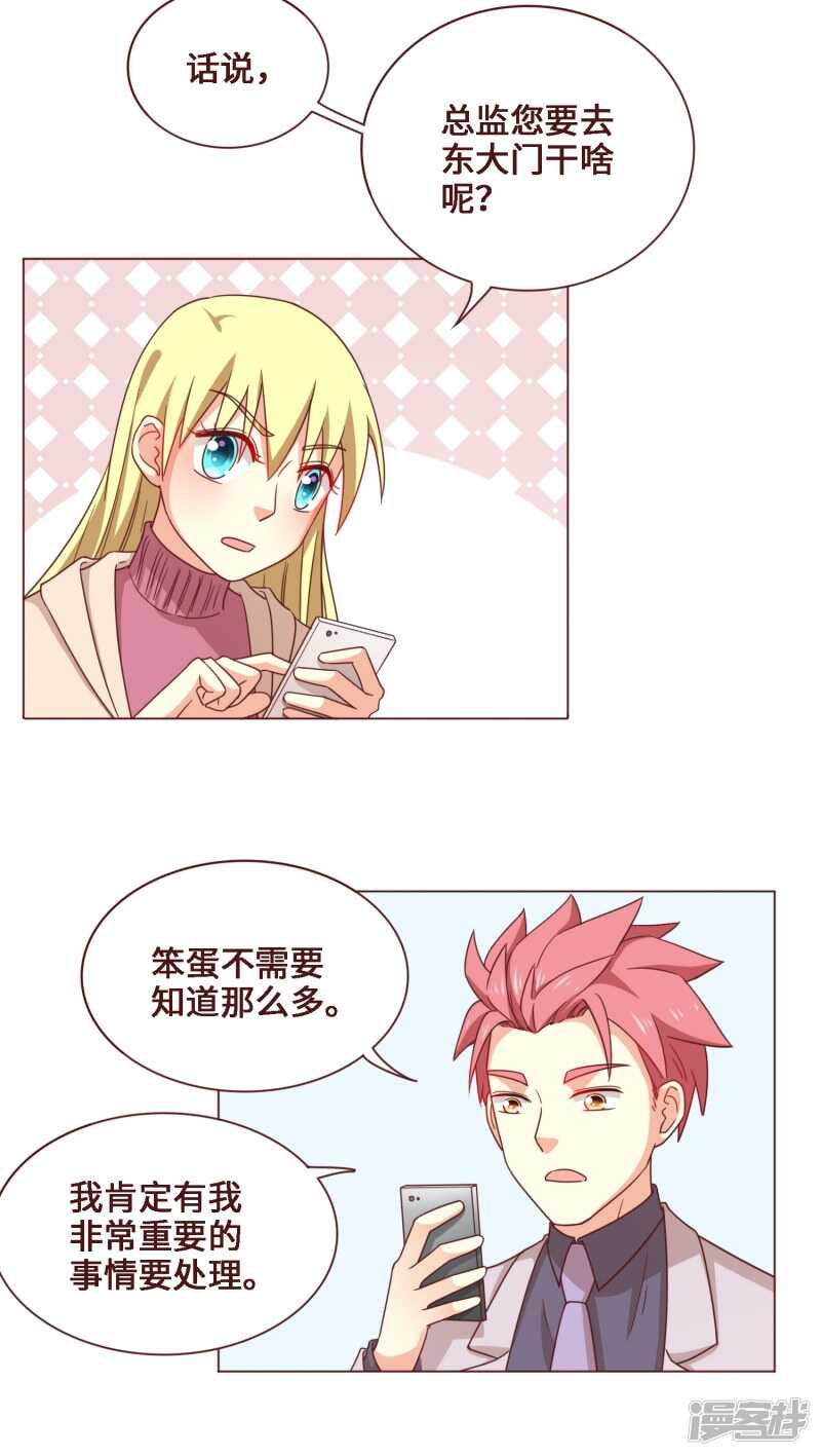 第29话 完结篇-第29话