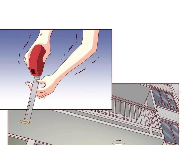 無理上司我鄰居 - 第5話(1/2) - 1