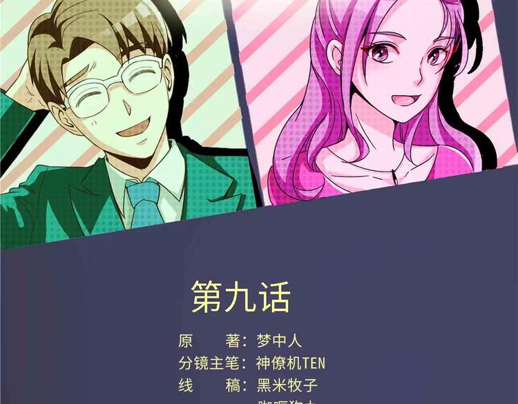 第9话(1/2)-第9话