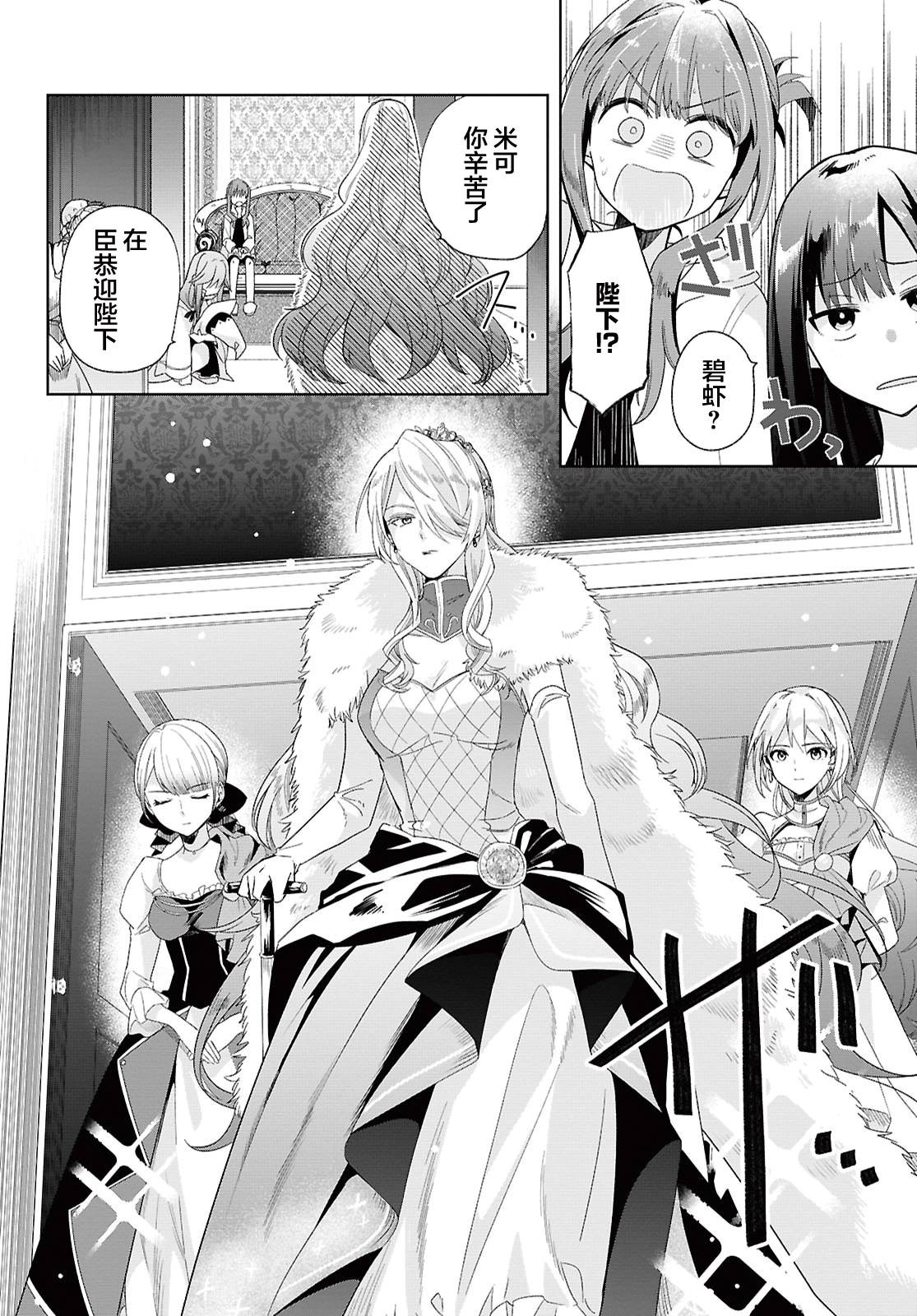 無力聖女與無能王女 ~毫無魔力卻被召喚的聖女的異世界救國記~ - 第01話(1/2) - 1