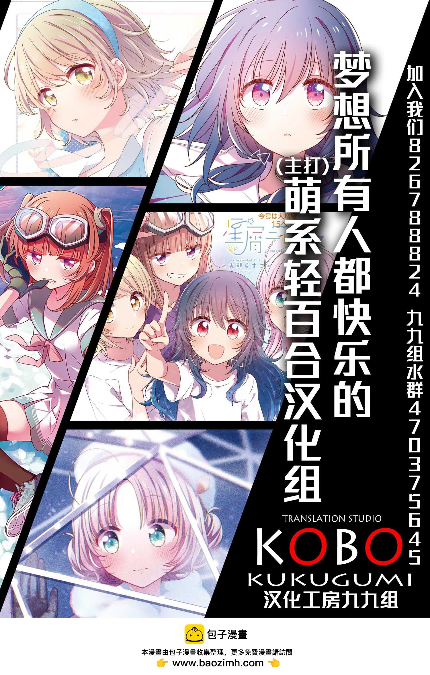 無力聖女與無能王女 ~毫無魔力卻被召喚的聖女的異世界救國記~ - 2卷附錄 - 1