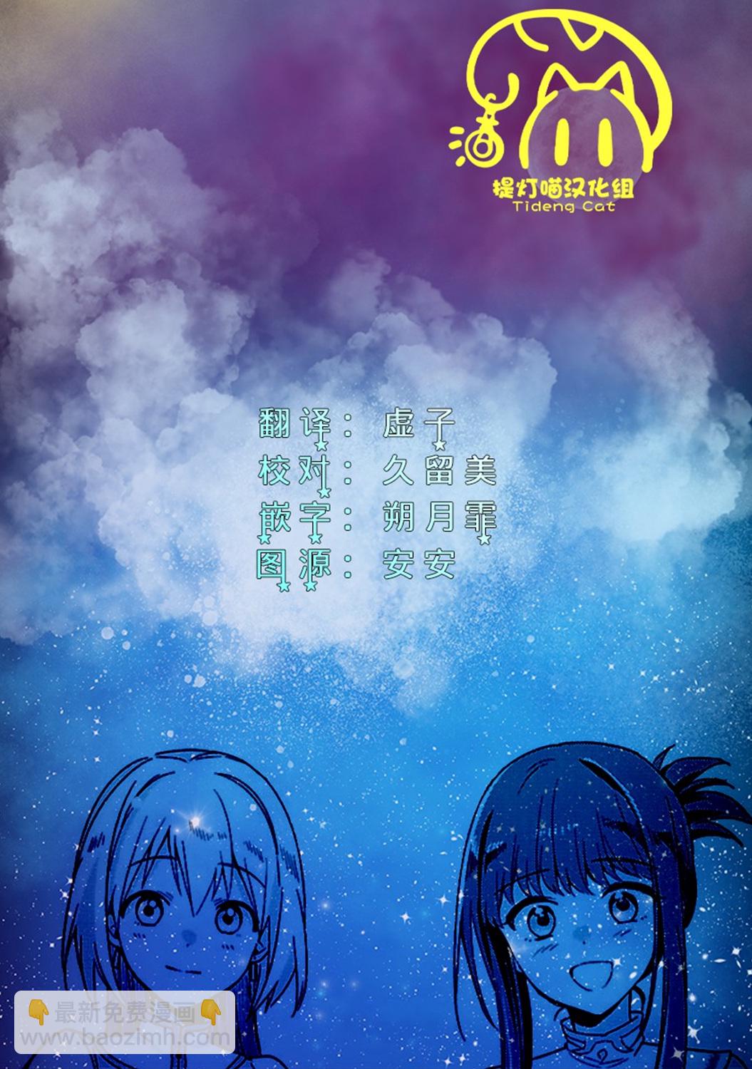 無力聖女與無能王女 ~毫無魔力卻被召喚的聖女的異世界救國記~ - 第03話 - 5