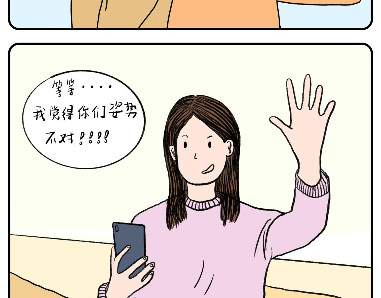 無厘頭學生日誌 - 大學那些事兒03 - 2