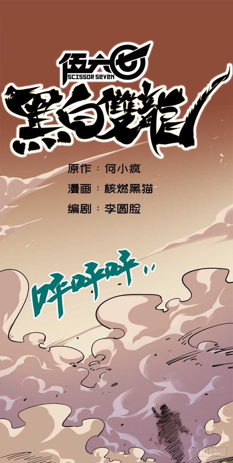 第二章01 神秘刺客-第11话