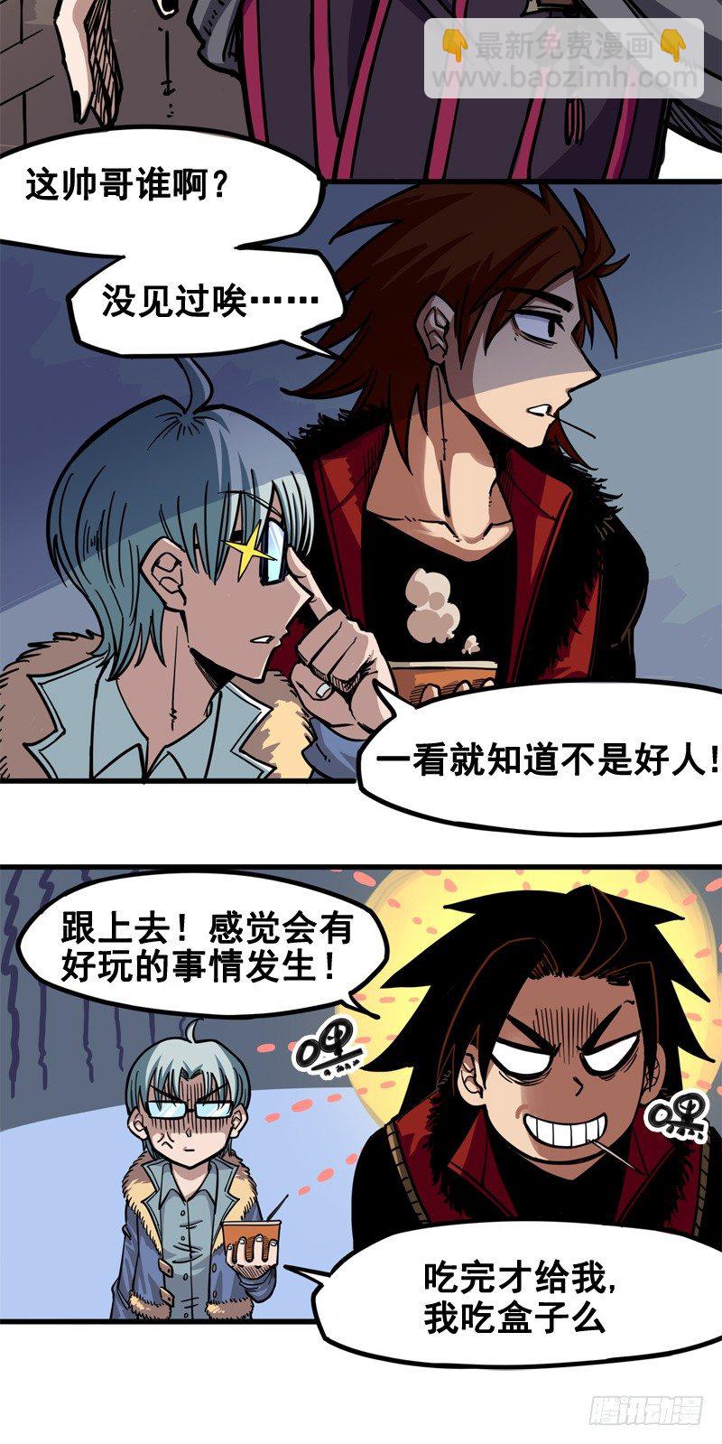 第二章01 神秘刺客-第11话