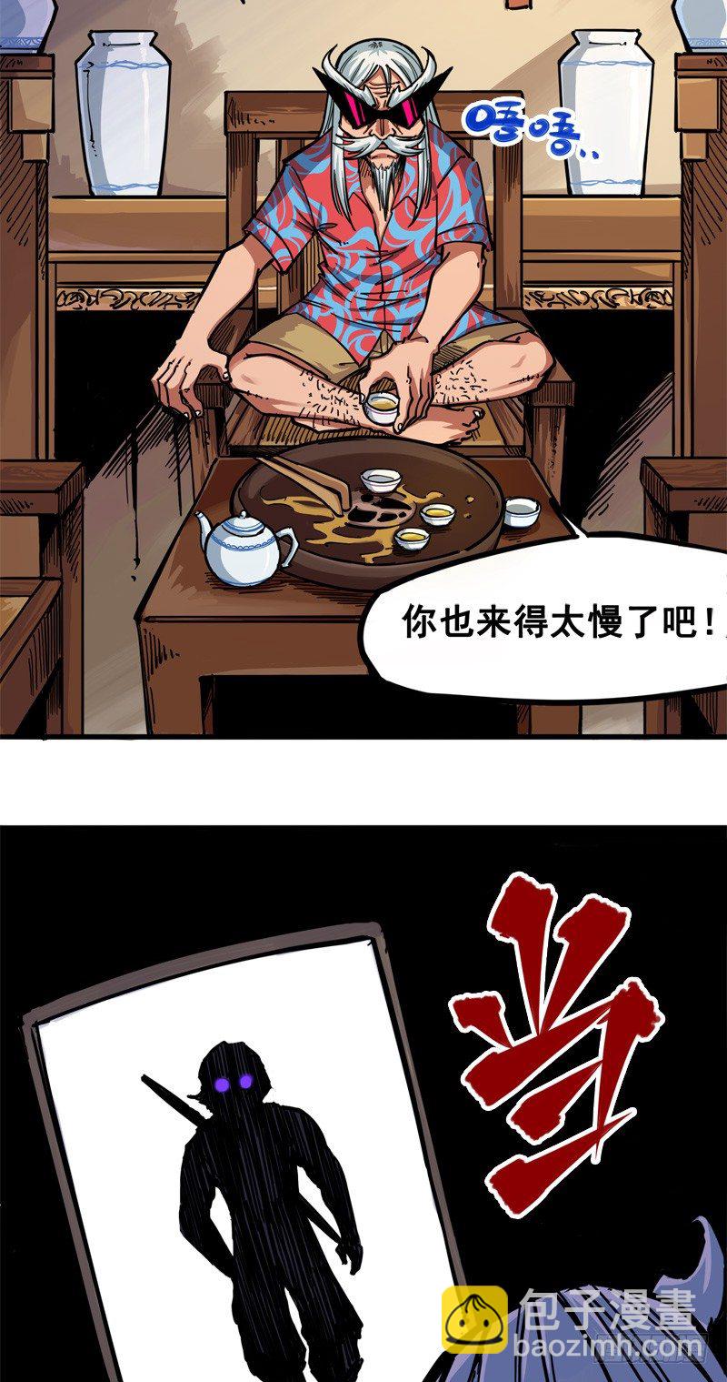 第二章01 神秘刺客-第11话