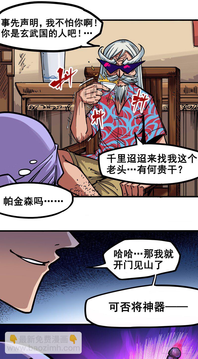 第二章01 神秘刺客-第11话