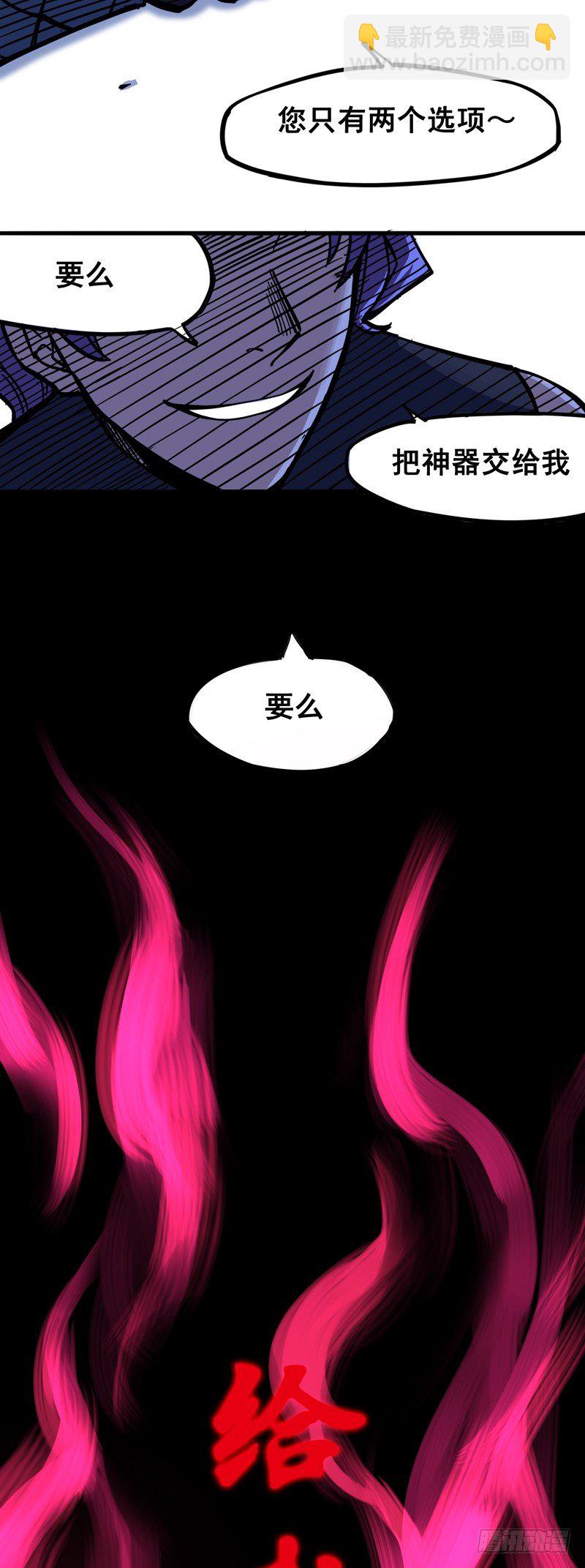 第二章01 神秘刺客-第11话