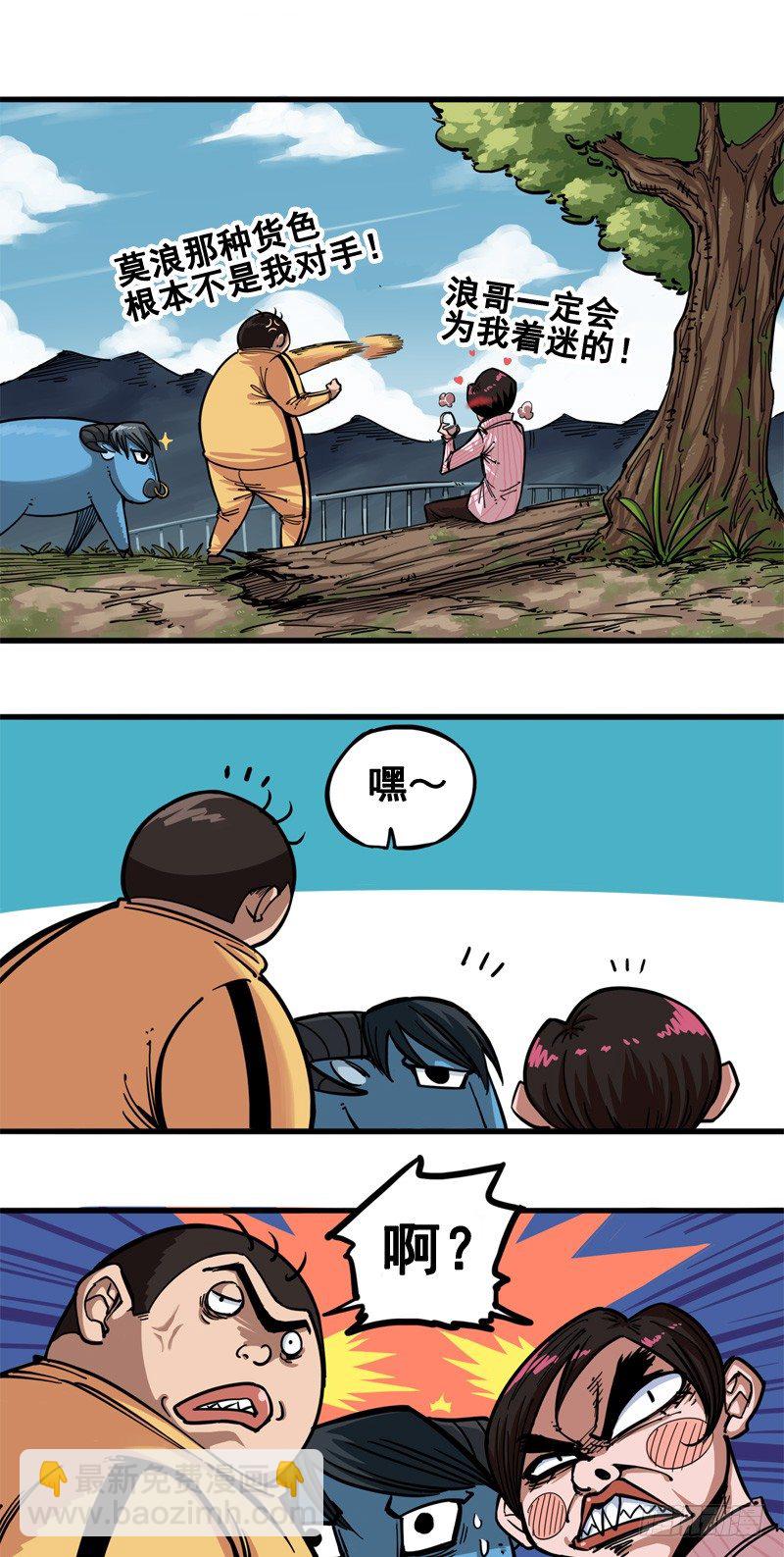 第二章01 神秘刺客-第11话