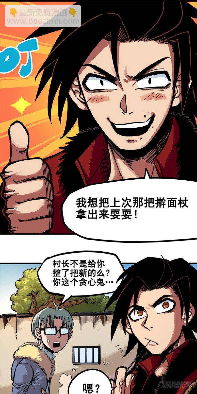 第二章01 神秘刺客-第11话