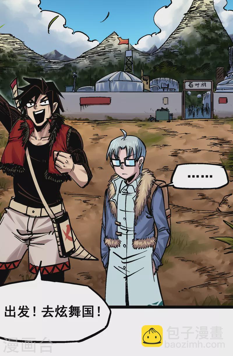 番外篇 红玫瑰（下）-第169话