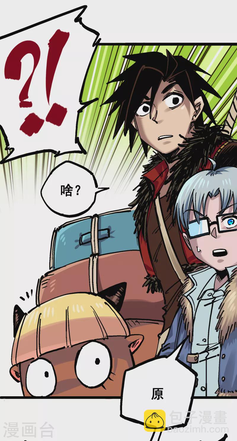 番外篇 红玫瑰（下）-第169话