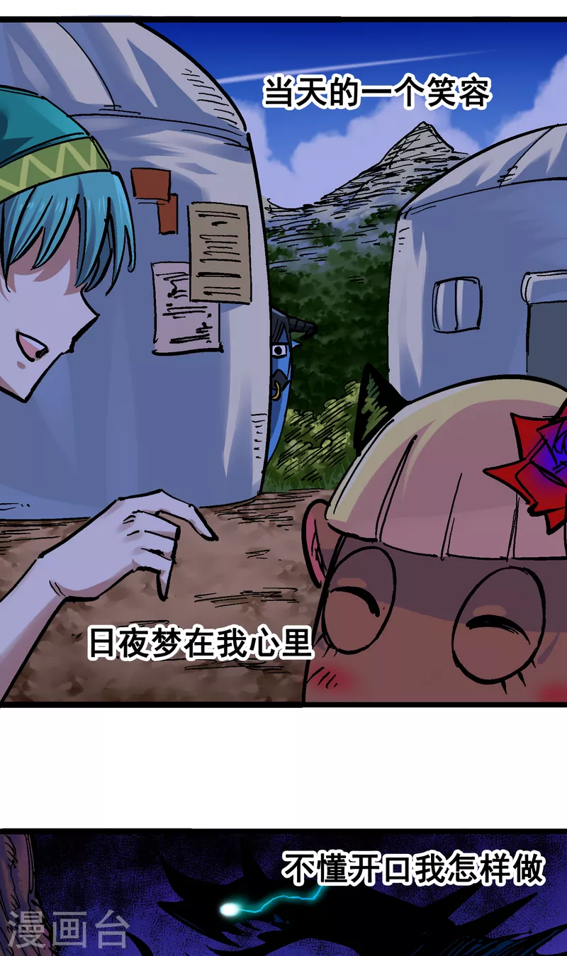 番外篇 红玫瑰（下）-第169话