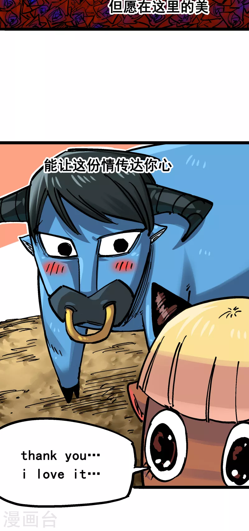 番外篇 红玫瑰（下）-第169话