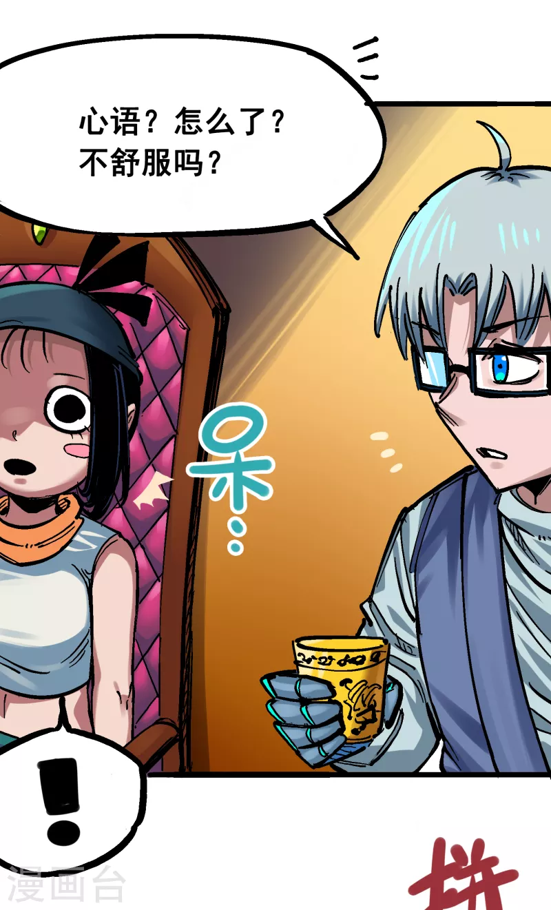 番外篇 红玫瑰（下）-第169话