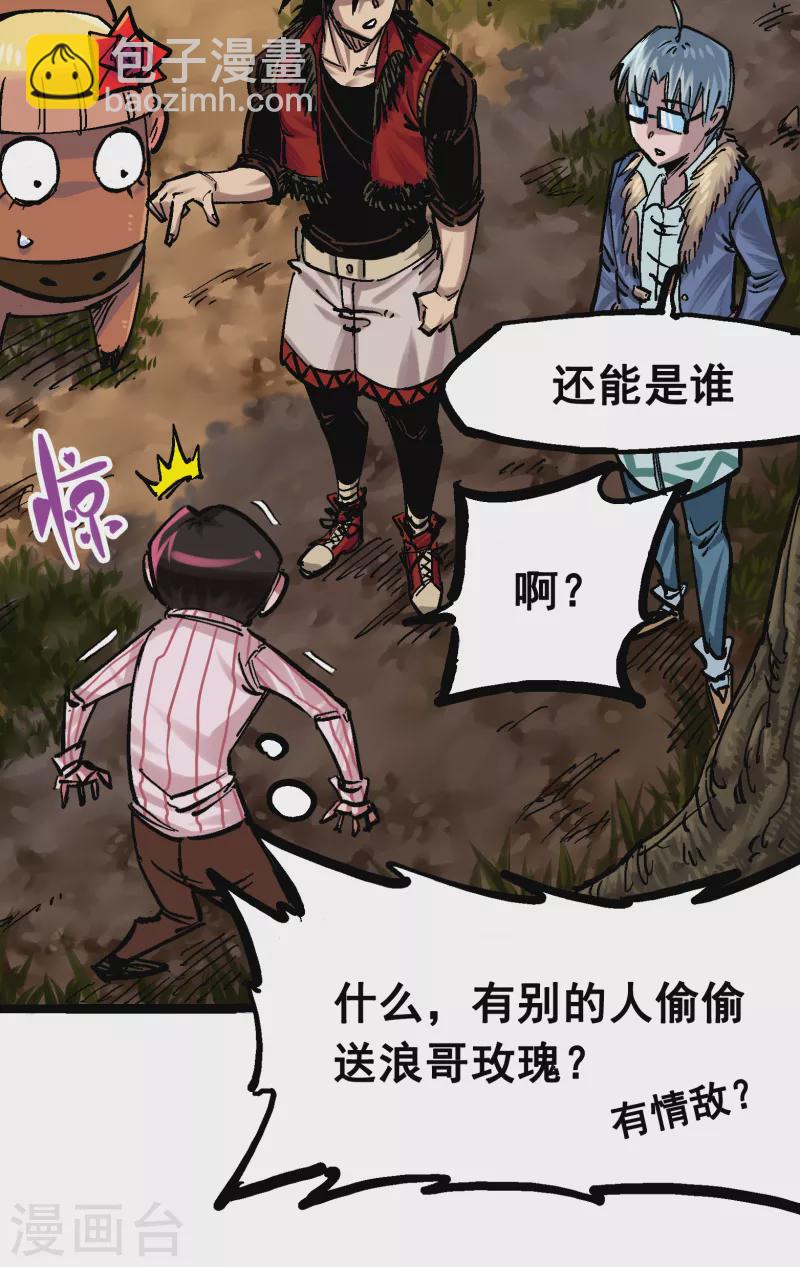 番外篇 红玫瑰（下）-第169话