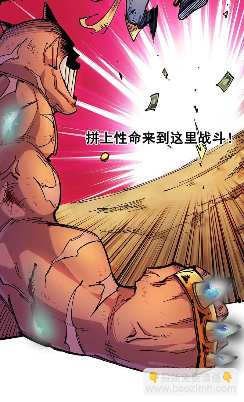 第二部 1章1话 重见天日(1/2)-第105话