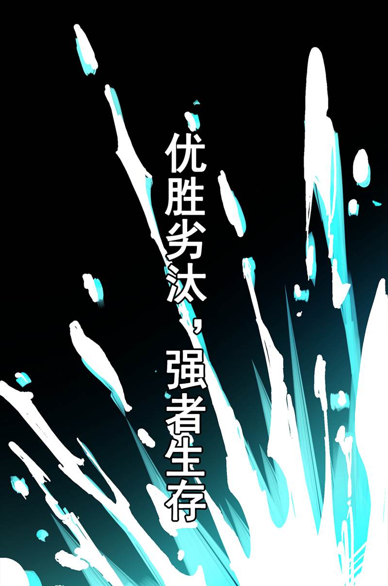 第二部 1章1话 重见天日(1/2)-第105话