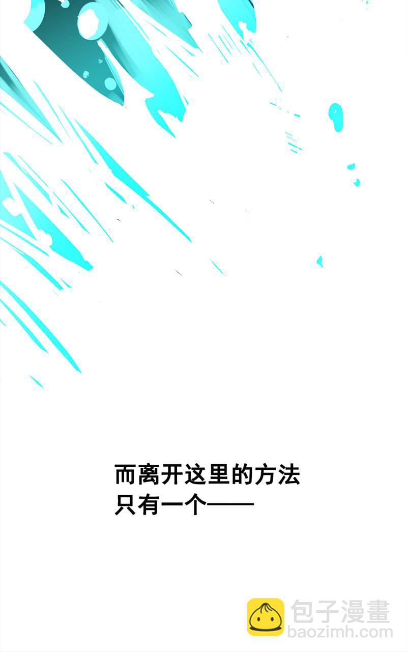 第二部 1章1话 重见天日(1/2)-第105话