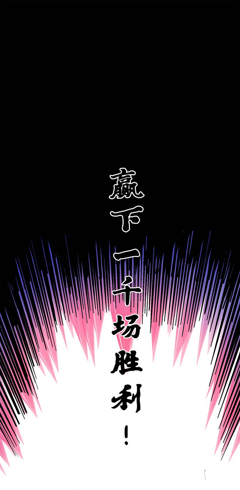 第二部 1章1话 重见天日(1/2)-第105话