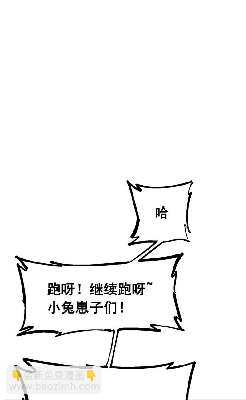 第二部 1章1话 重见天日(1/2)-第105话