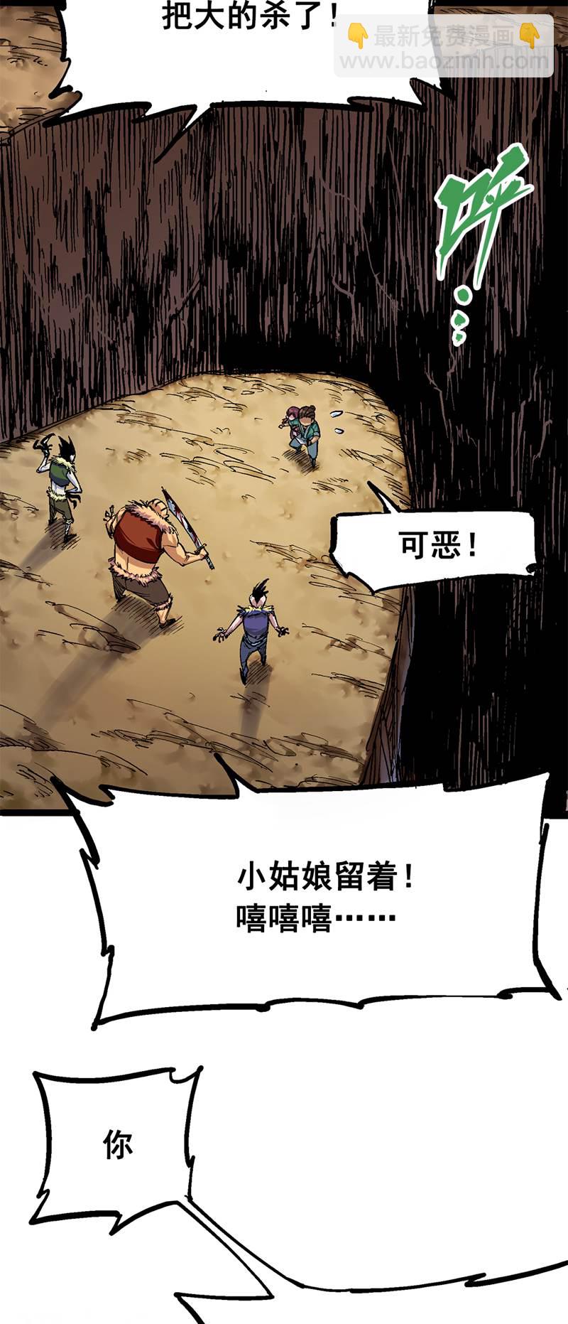 第二部 1章1话 重见天日(1/2)-第105话