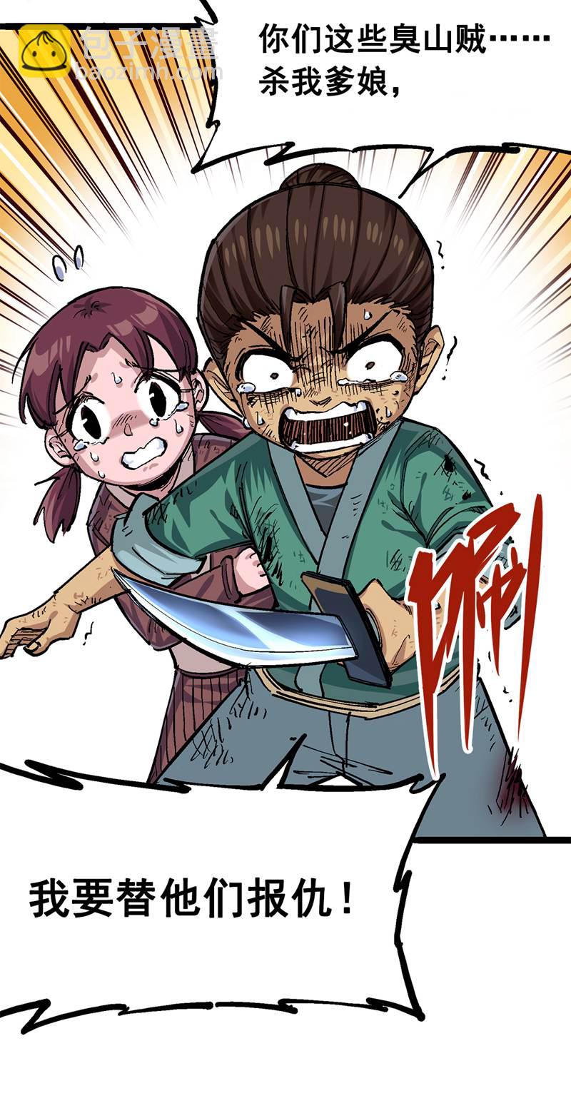 第二部 1章1话 重见天日(1/2)-第105话