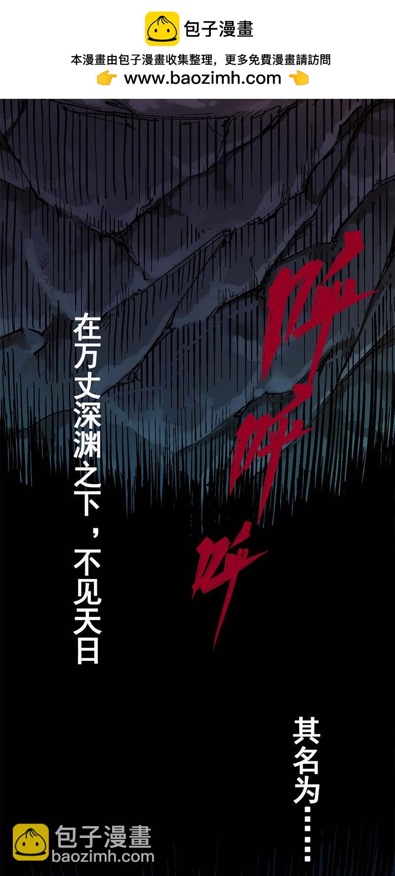 第二部 1章1话 重见天日(1/2)-第105话